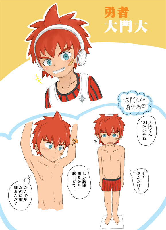 大門大くん