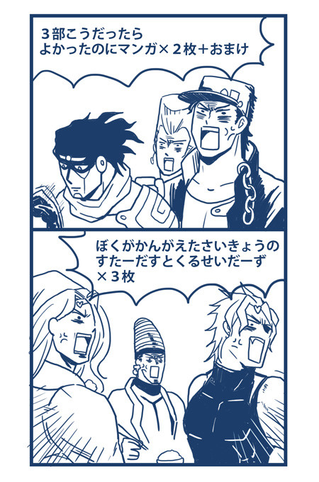 【ジョジョ】３部もろもろ