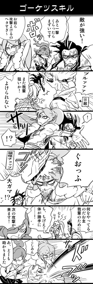 妖怪ツイッターまとめ