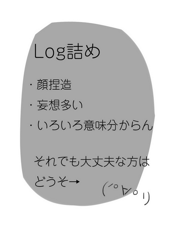 LOG２