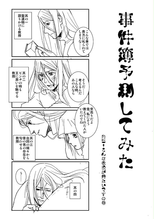 事件簿予想漫画