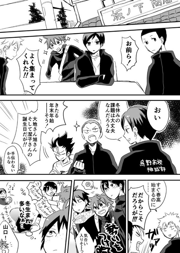 【腐向け】12月30日