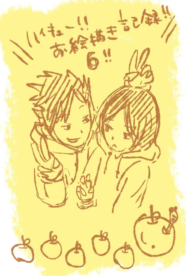 ハイキュー!! お絵描き記録⑥