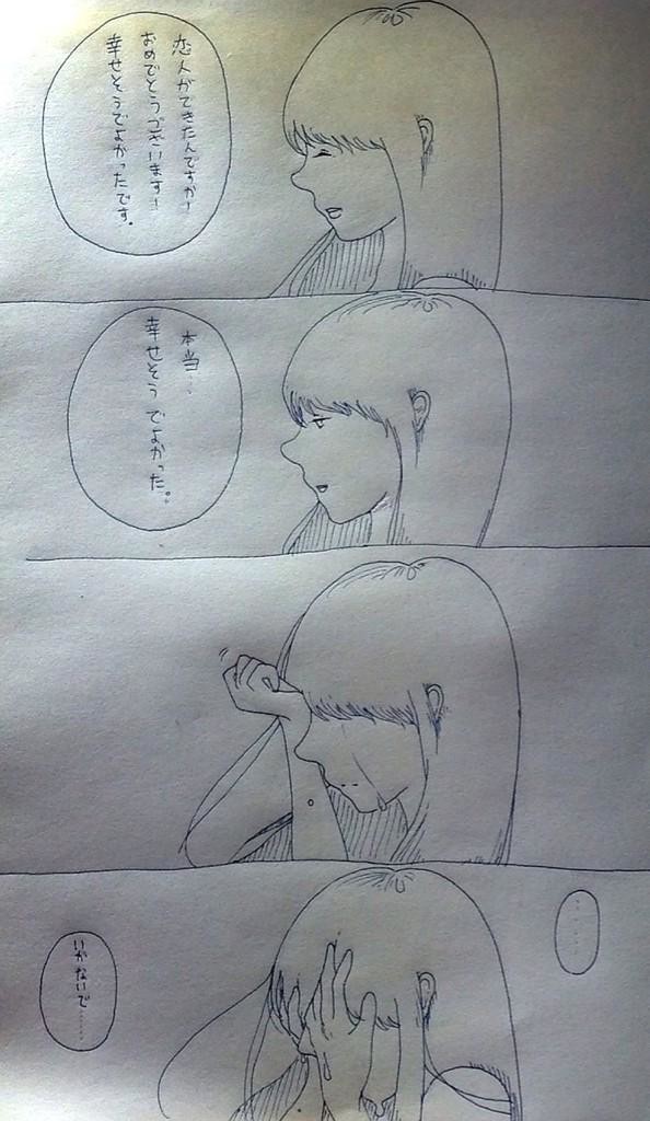 サヨナラの後