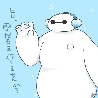 らくがき