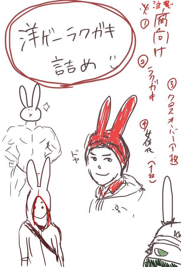 洋ゲー落書き詰め