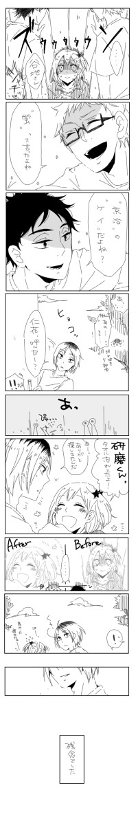 それは特別な、