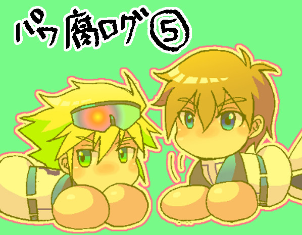 パワ腐ログ⑤