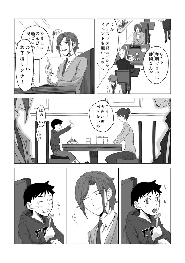 冬コミ無配
