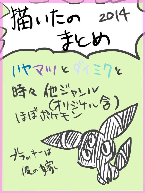 描いたのまとめ