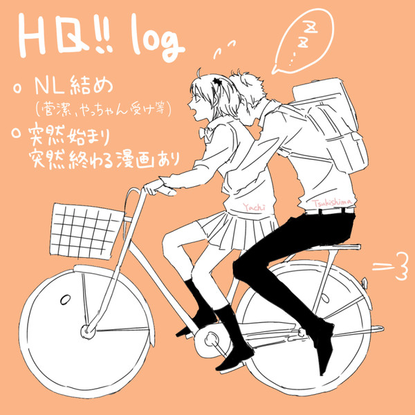 HQ!!つめ２
