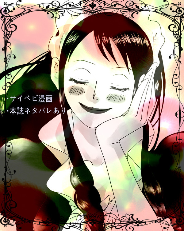 771話後のサイベビ漫画