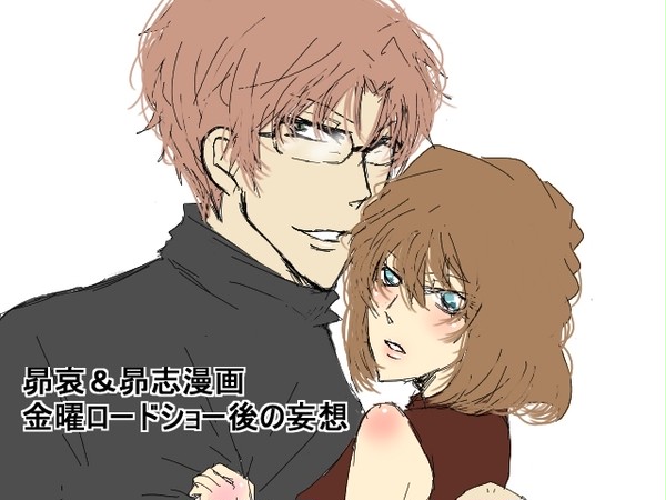 【昴哀】交換条件【昴志】