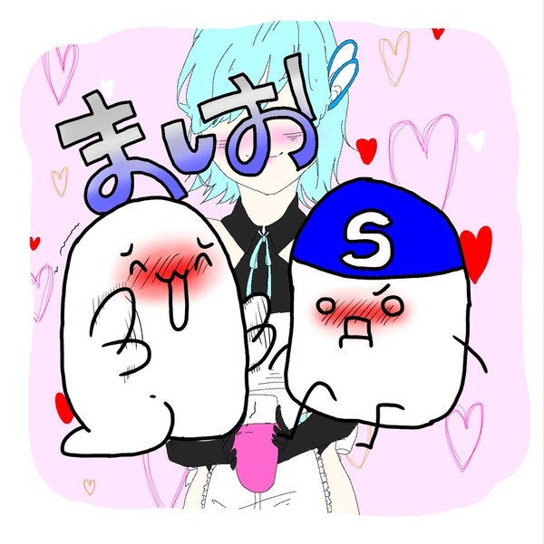 ましお