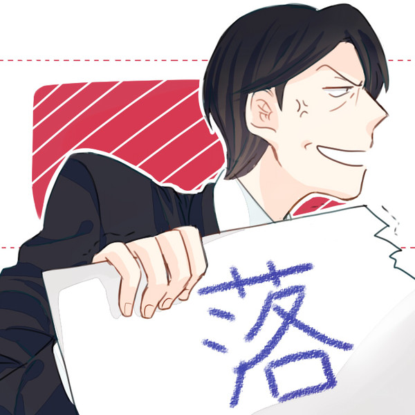 がき