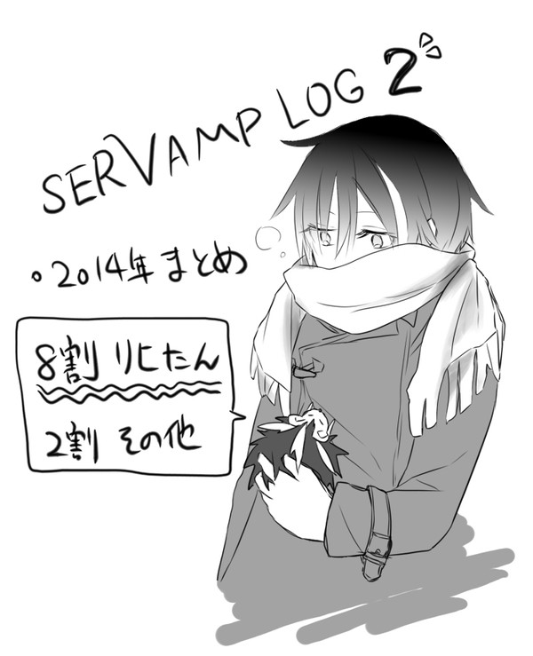 SERVAMP LOG 2