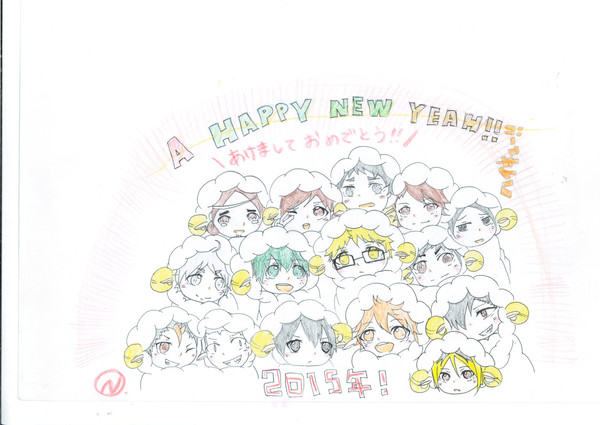 (お早いですが)新年 明けましておめでとうございます!!