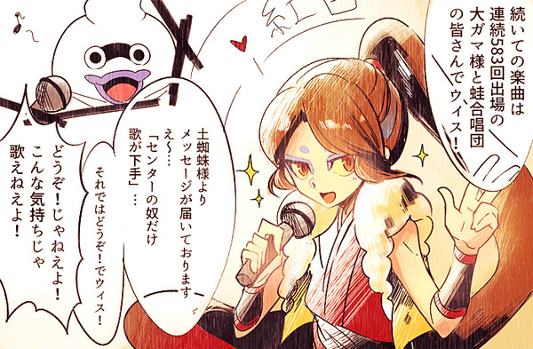 妖怪紅白歌合戦