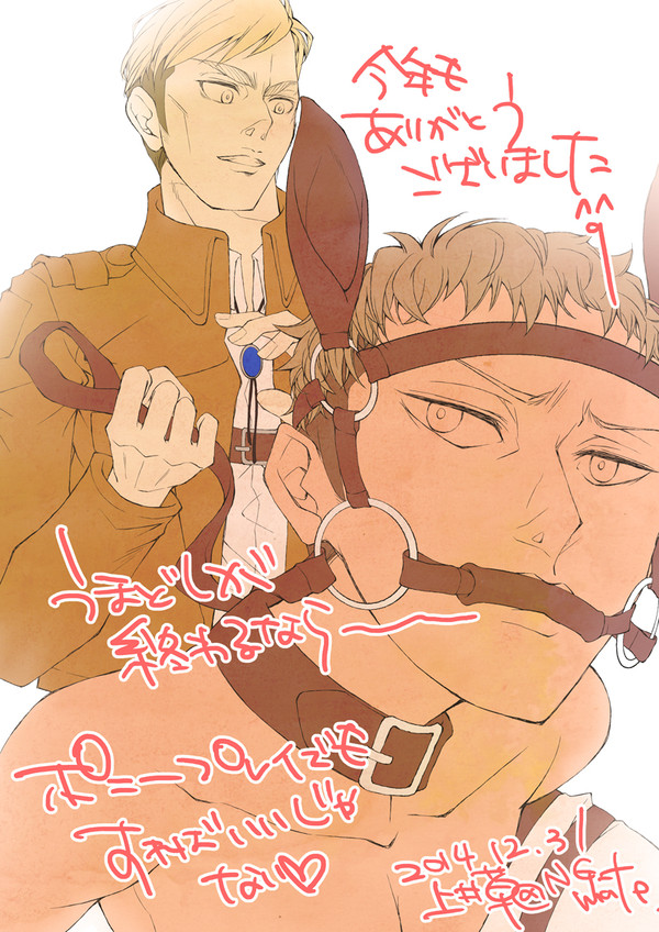【エルジャン】今年もありがとうございました！