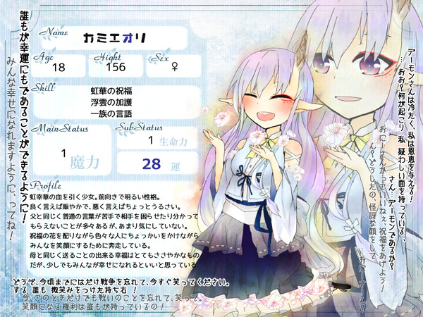 【ただ一つの】カミエオリ【第2期】