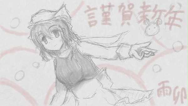 年明けレティさん