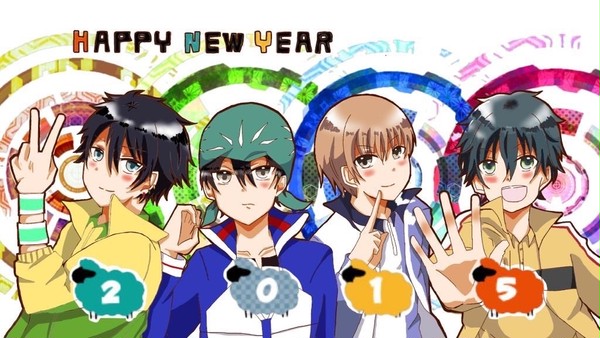 あけましておめでとうございます