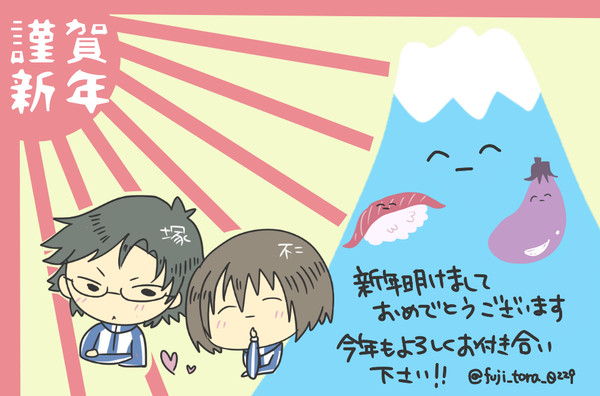 新年のごあいさつ