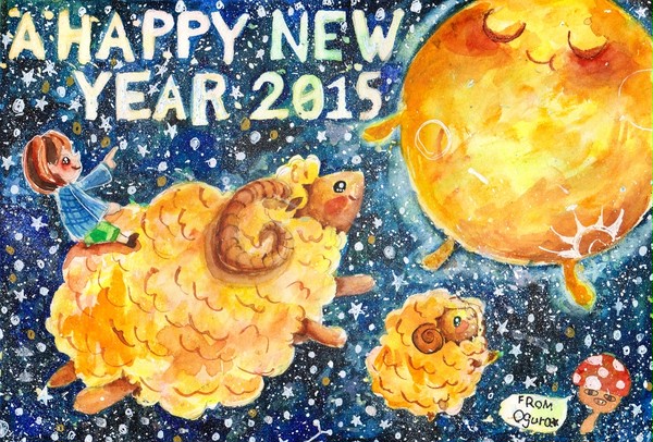 お年賀