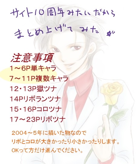 復活サイト絵まとめ上げ