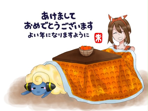 あけましておめでとうございます