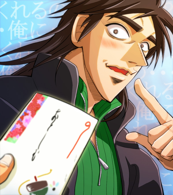 2015年早々カイジをおとしめる