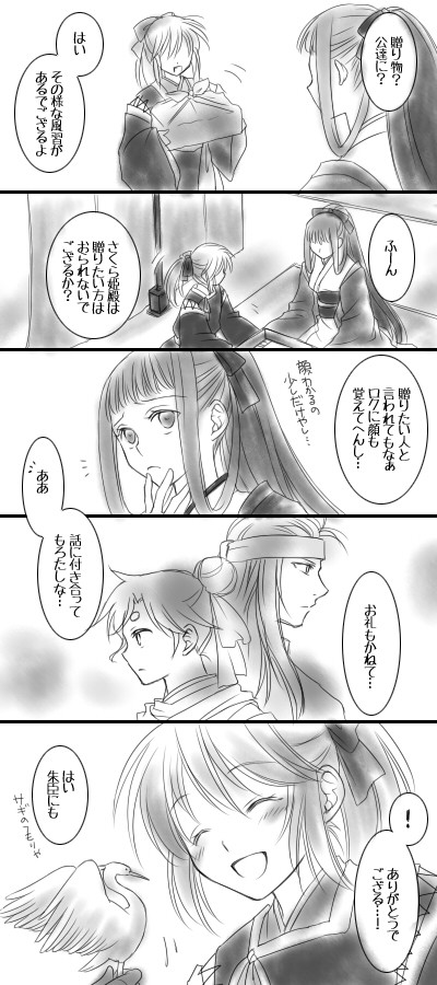 【ぴく竹3】 おくりもの 【聖夜の贈り物】