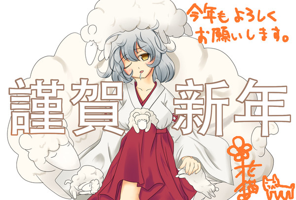 あけよろです。