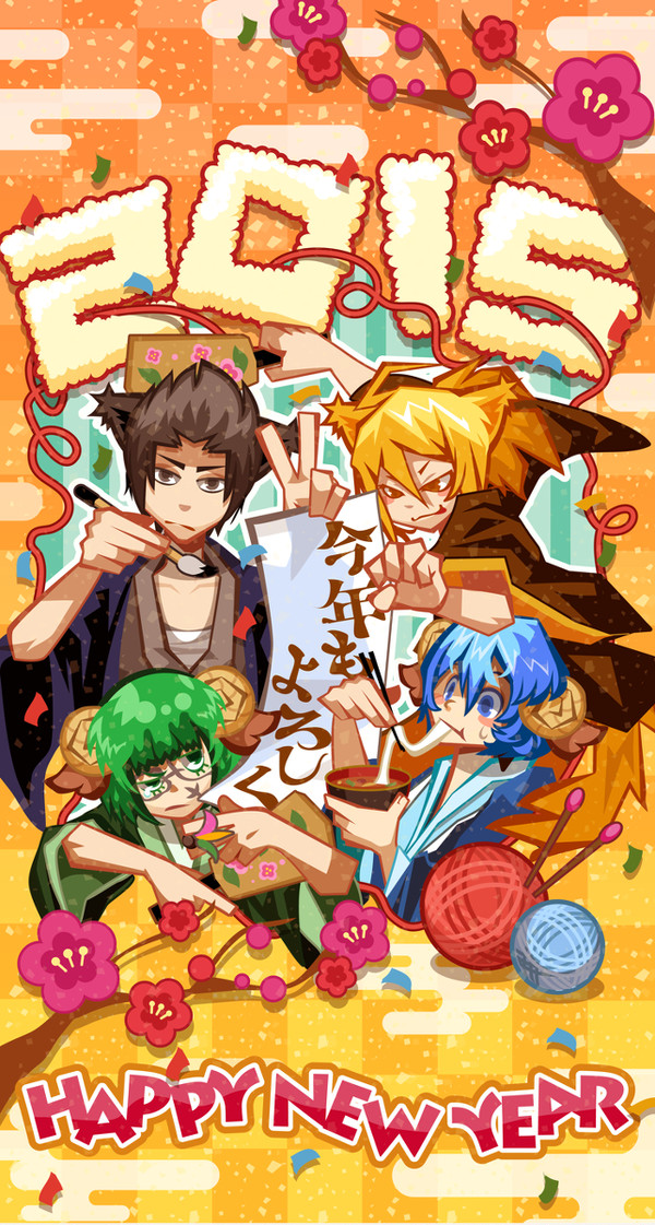 謹賀新年＆合格祈願