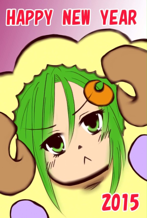 あけましておめでとうございまう
