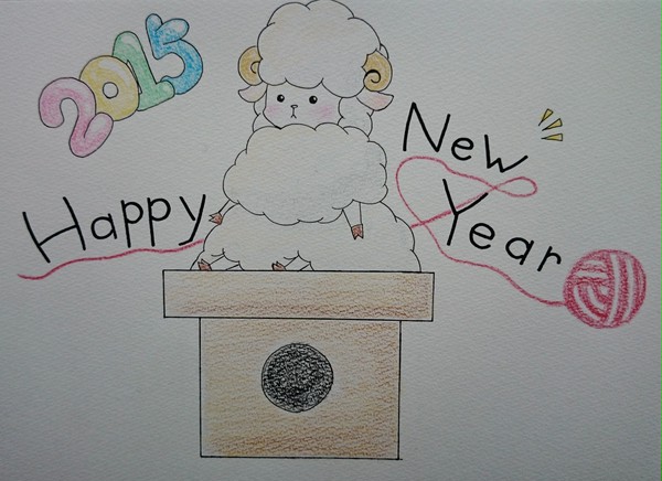 ２０１５年  Happy New Year