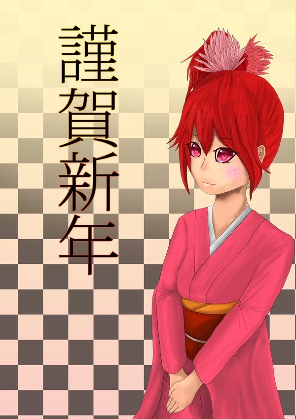 あけましておめでとうございます！！