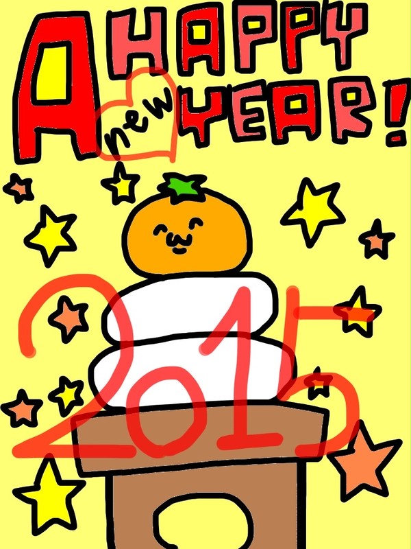 あけおめです。