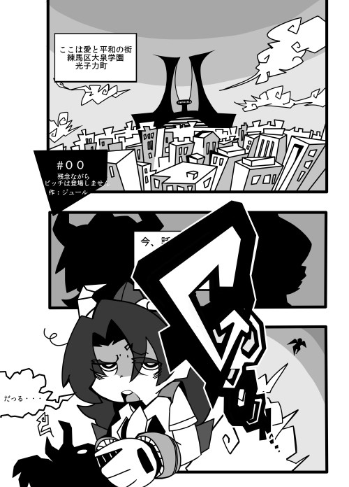 チームT　パンストパロディ漫画