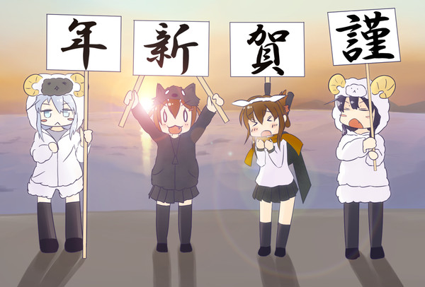 あけましておめでとうございます！