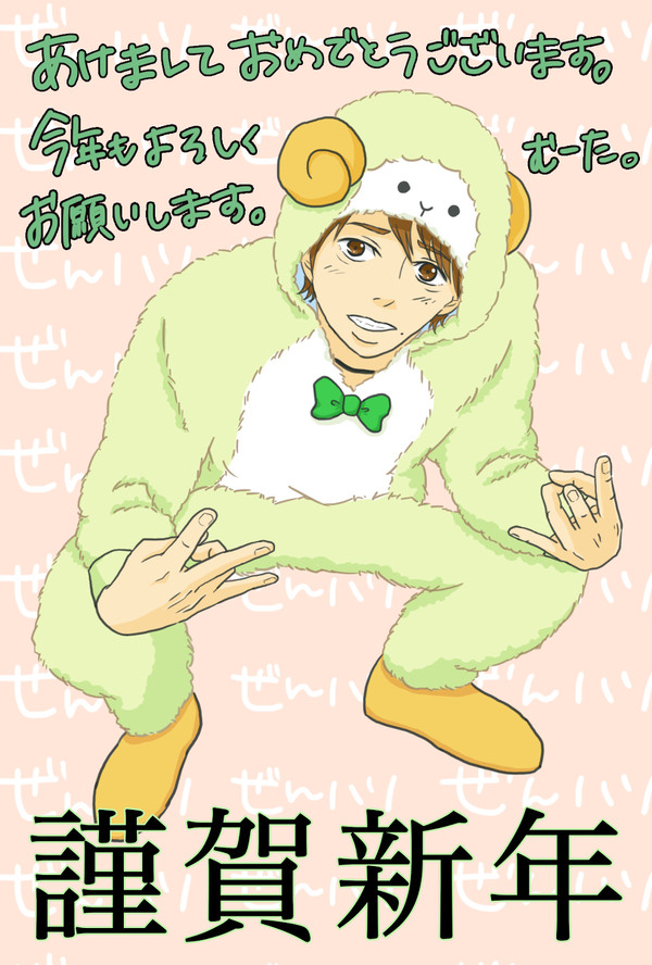 明けましておめでとうございます