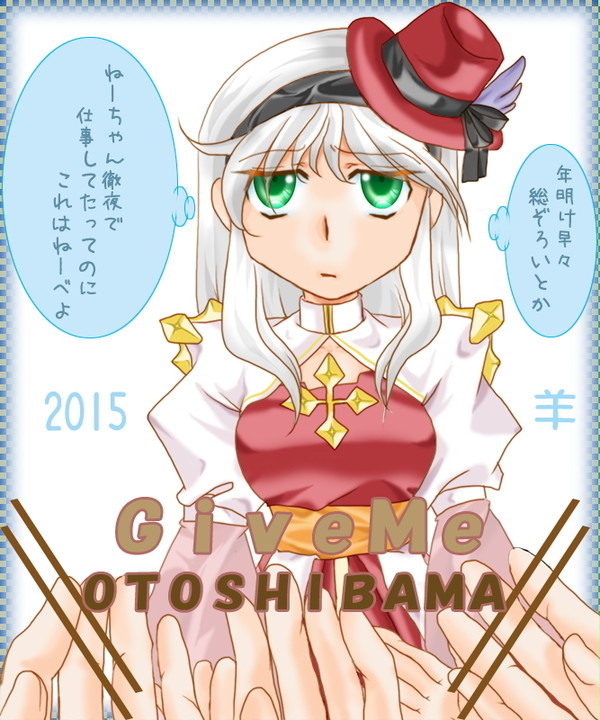 年長者は辛い