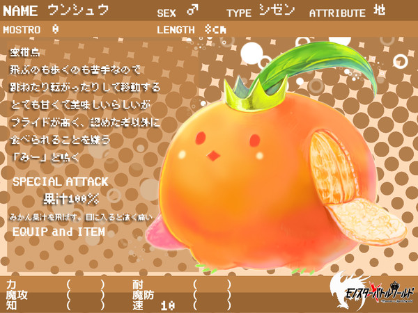 【もんばつ2】ウンシュウ【雪降期】