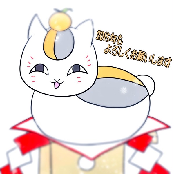 にゃんこ餅
