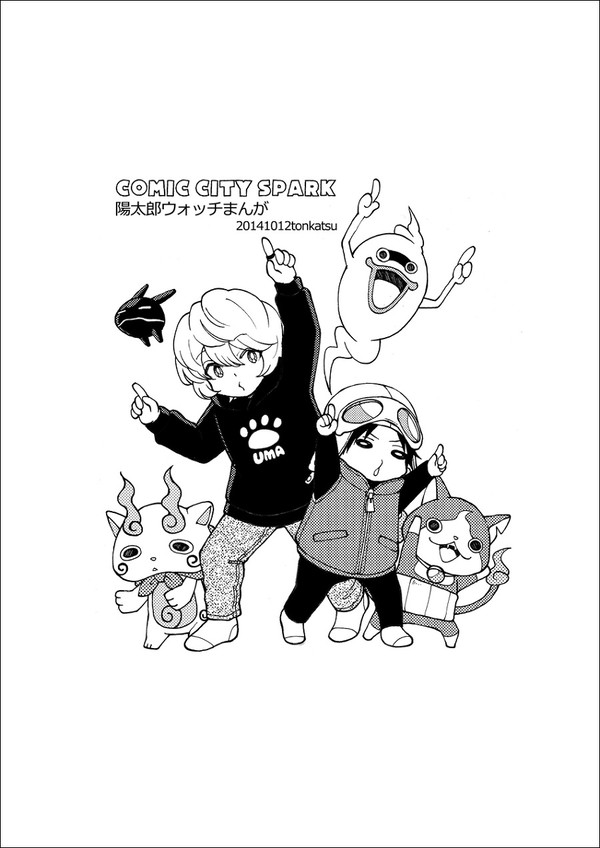 ようたろうウォッチ