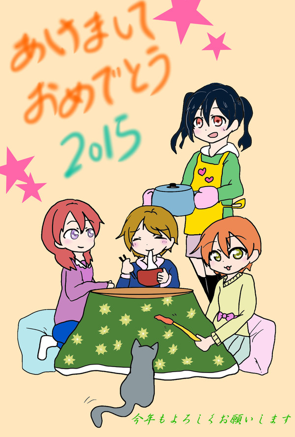 あけましておめでとうございます