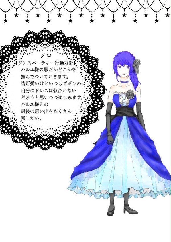 【ほうぐん】メロ【第六イベント】