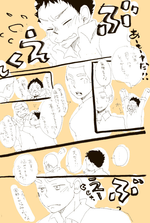 タジハナ漫画「花井症」