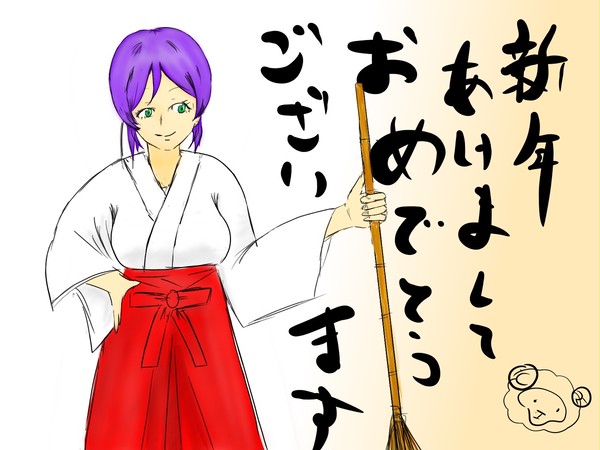 あけましておめでとうございます