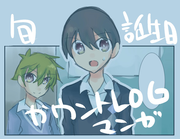 旬くんお誕生日おめでとう！！！